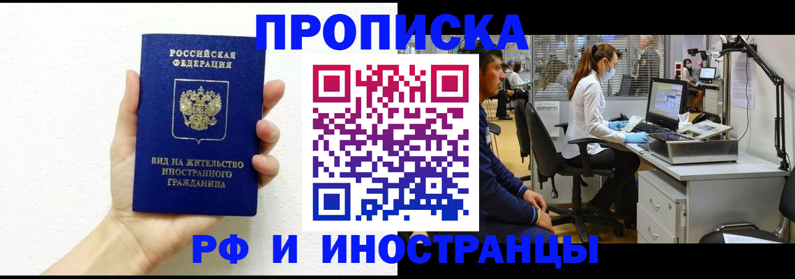 прописка для школы в Карасуке