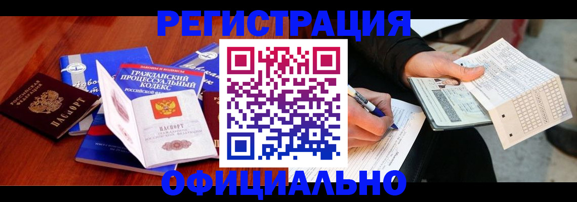 прописка паспорт в Карасуке