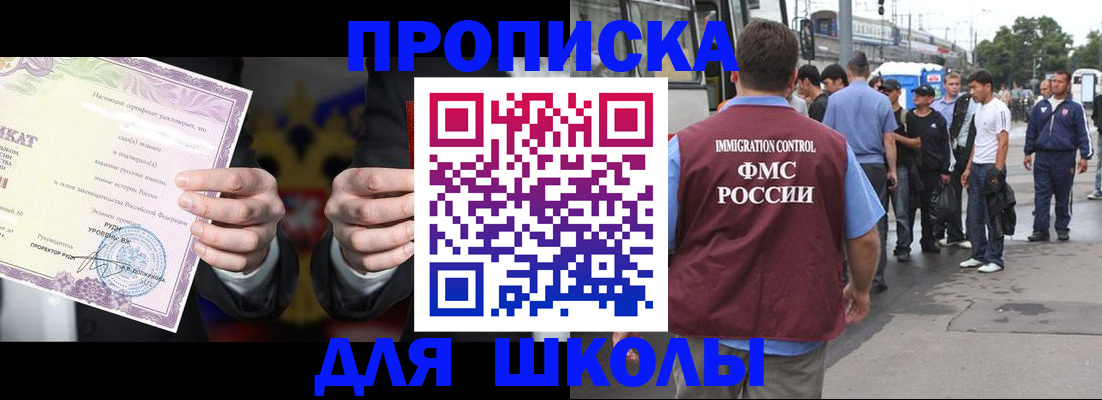регистрация для дет. сада в Карасуке