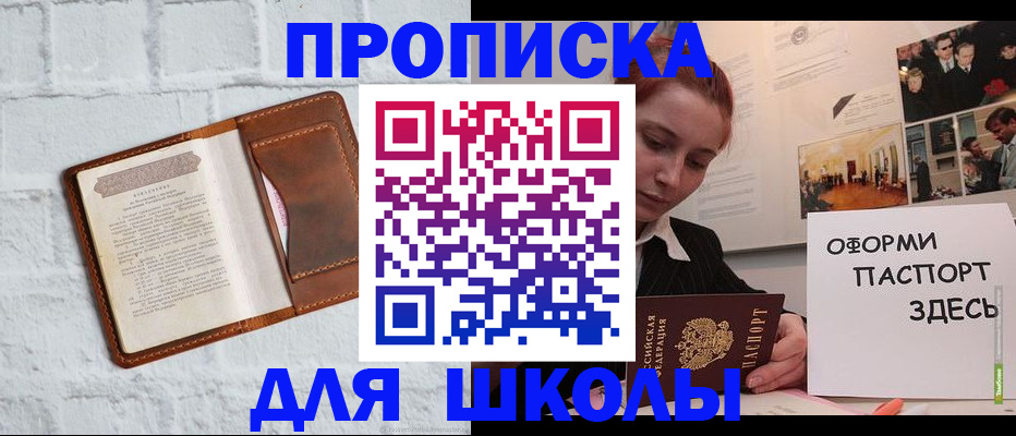 миграционный учет в Карасуке