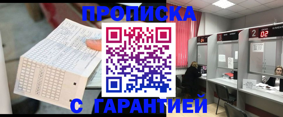 прописка иностранных граждан в Карасуке