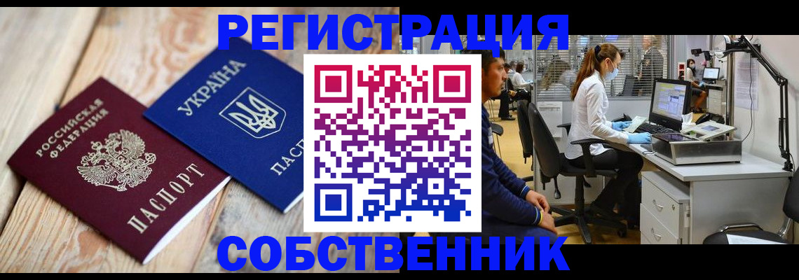 прописка для военкомата в Карасуке