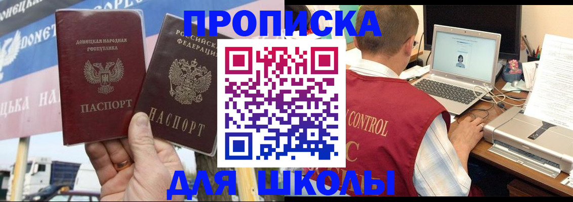 прописка штамп в Карасуке